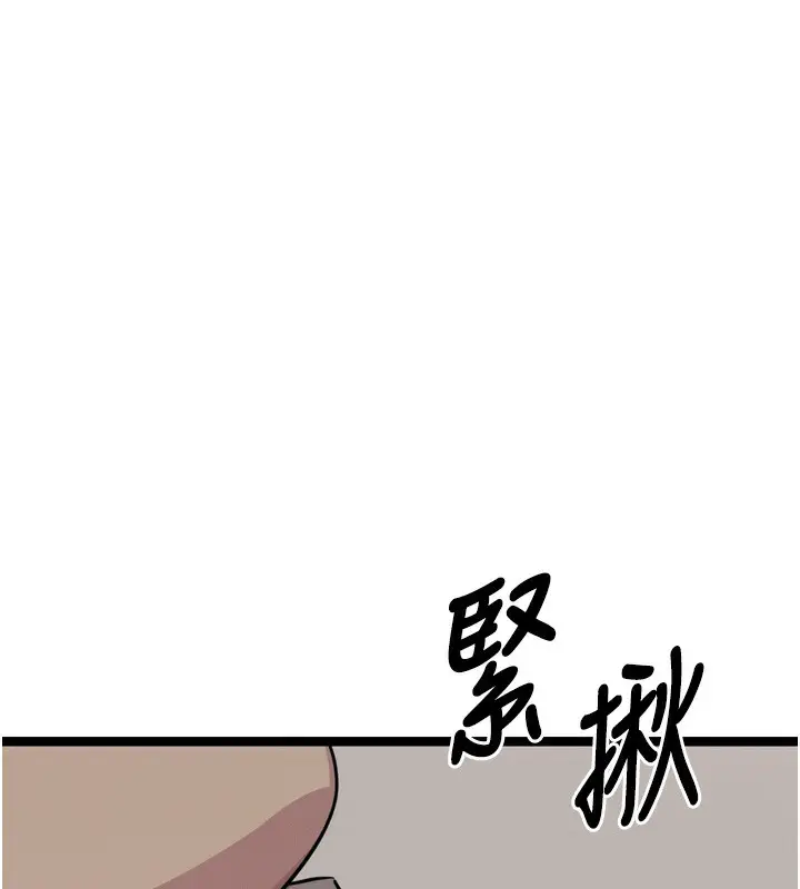 漫画《恶次人生》第21话第147张图