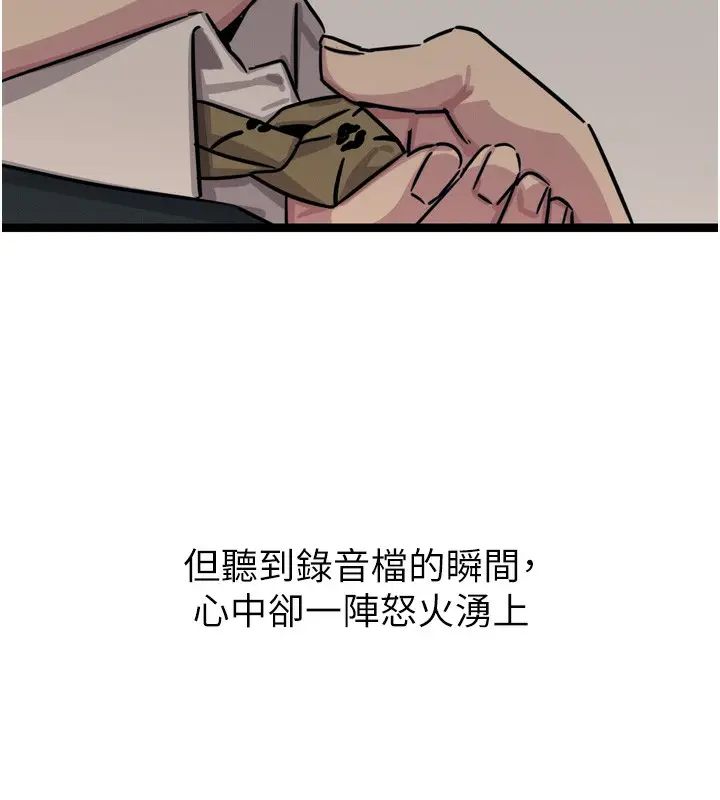 漫画《恶次人生》第21话第148张图