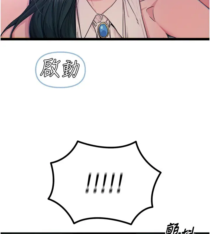 漫画《恶次人生》第21话第2张图