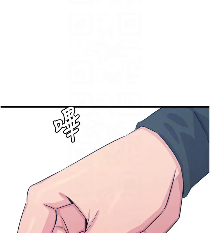 漫画《恶次人生》第21话第22张图