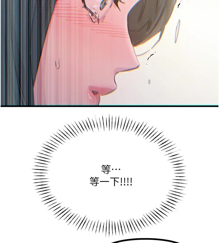 漫画《恶次人生》第21话第25张图