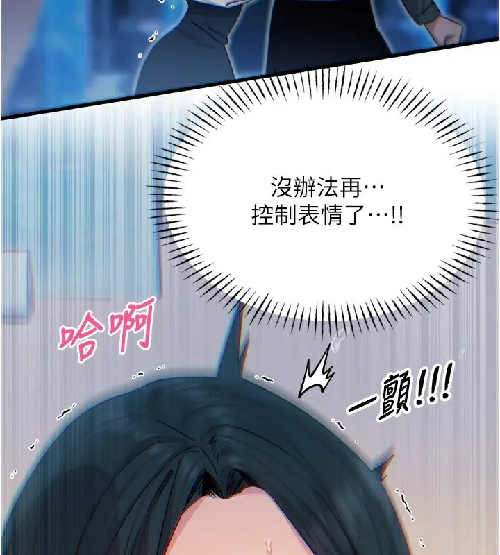 漫画《恶次人生》第21话第27张图