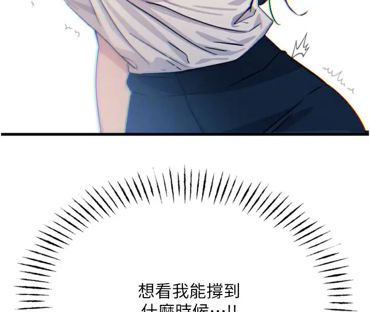 漫画《恶次人生》第21话第39张图