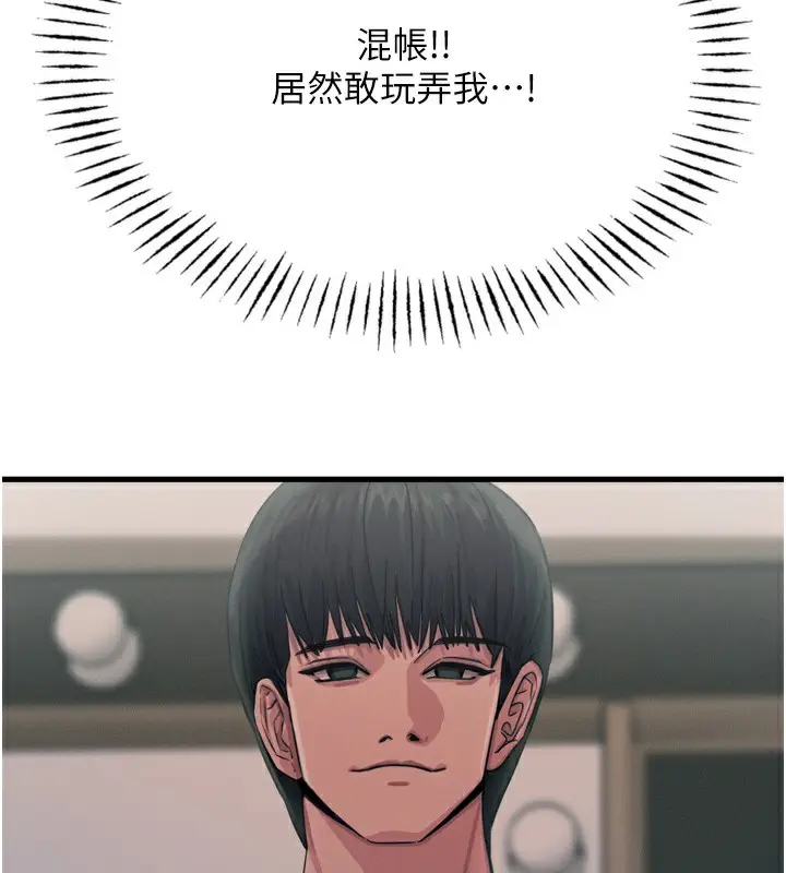 漫画《恶次人生》第21话第41张图