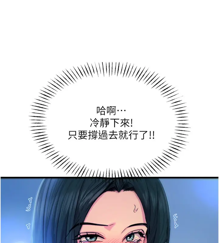 漫画《恶次人生》第21话第47张图