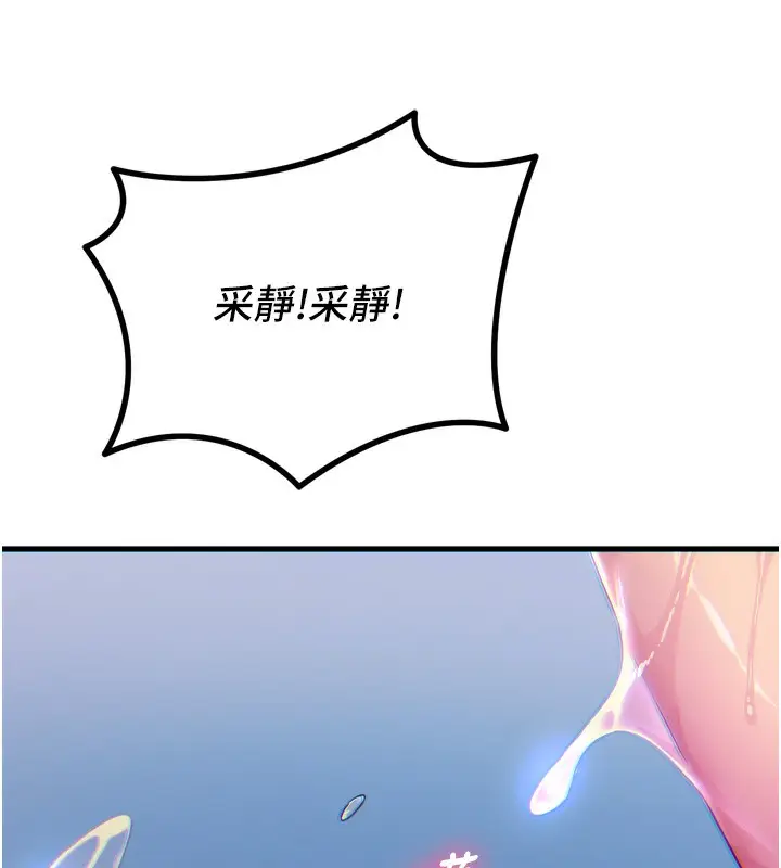 漫画《恶次人生》第21话第56张图