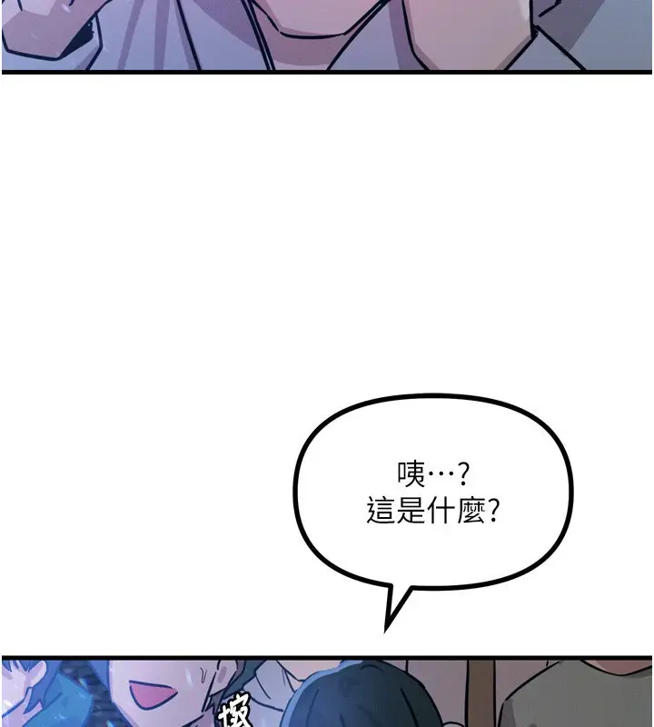 漫画《恶次人生》第21话第60张图