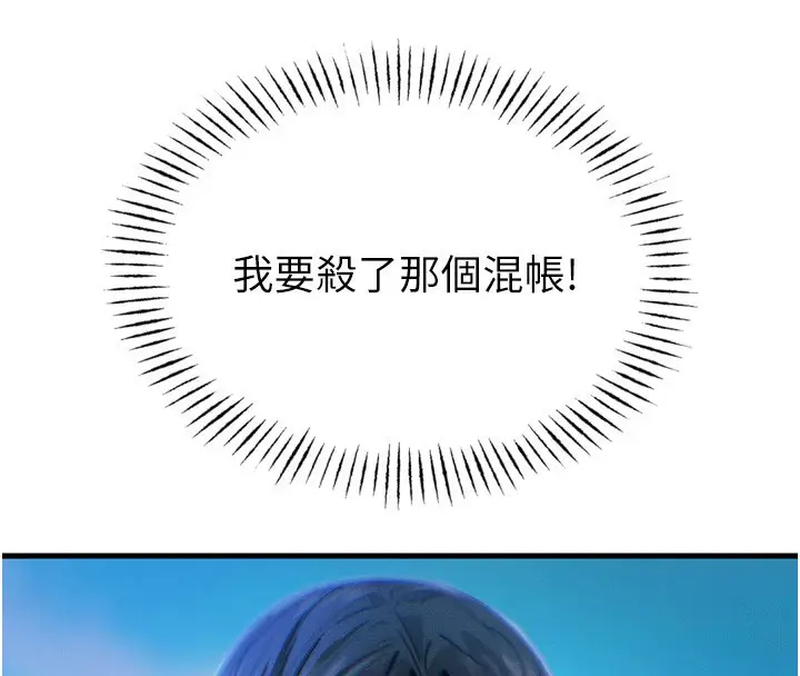 漫画《恶次人生》第21话第62张图