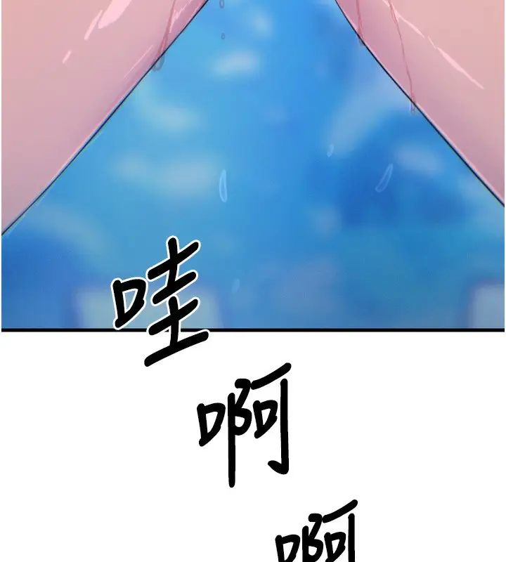 漫画《恶次人生》第21话第65张图