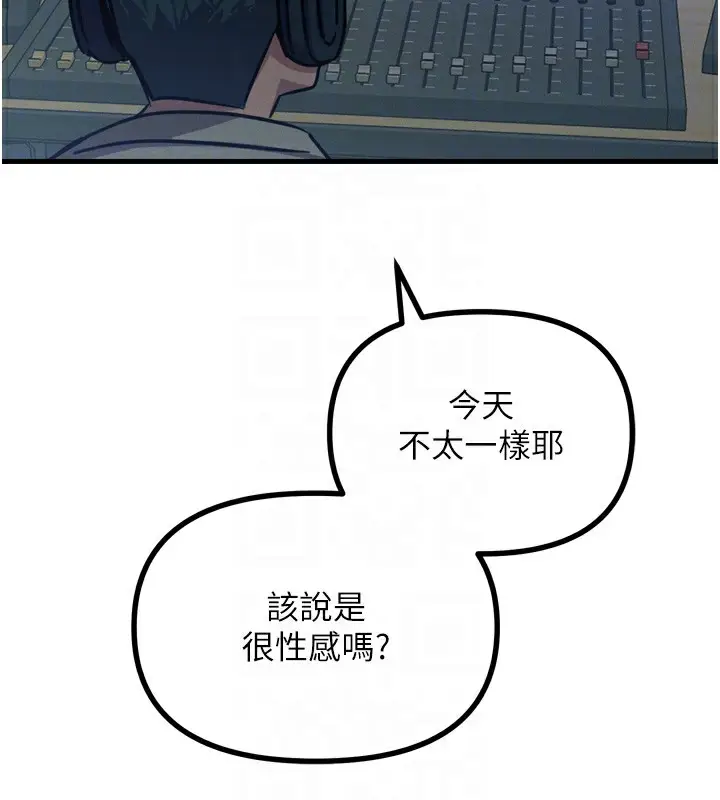 漫画《恶次人生》第21话第68张图