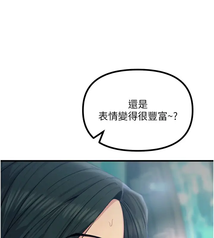 漫画《恶次人生》第21话第70张图
