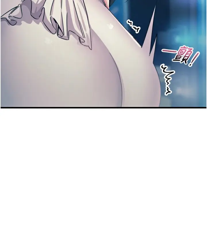 漫画《恶次人生》第21话第72张图