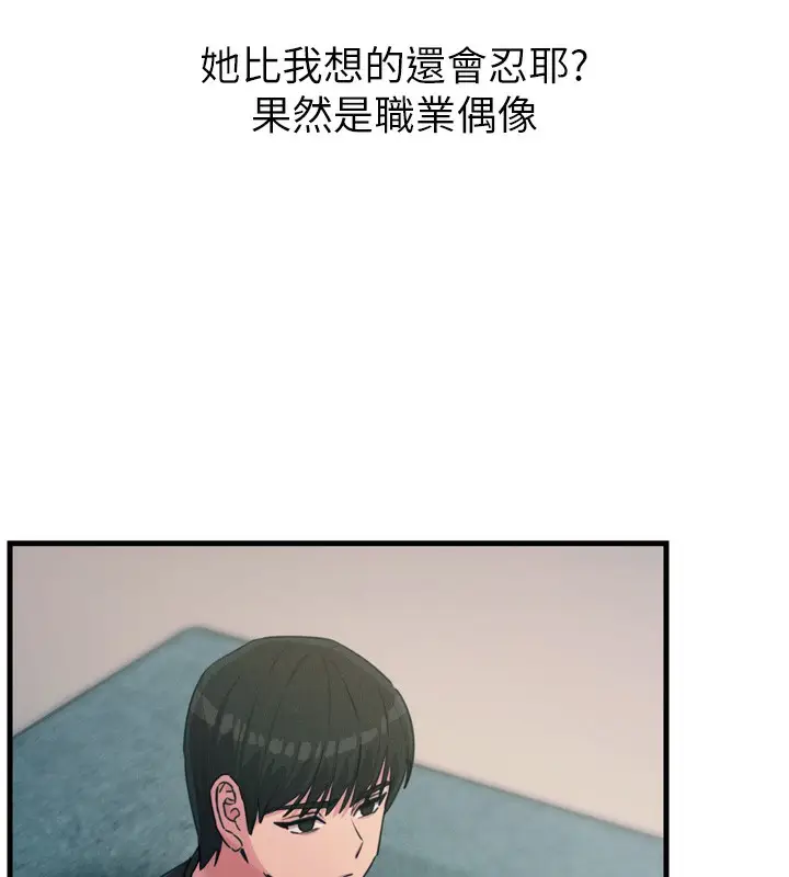 漫画《恶次人生》第21话第74张图