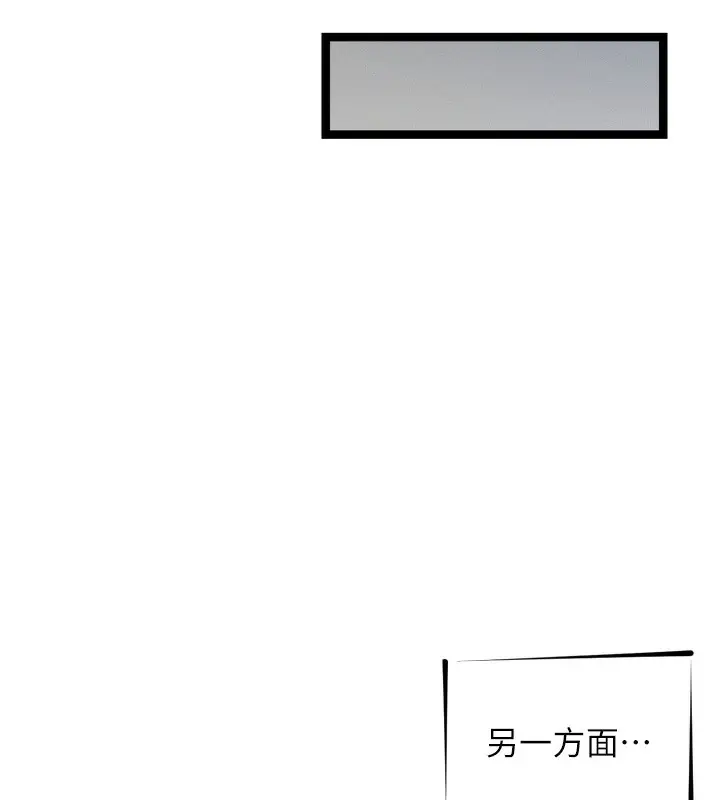 漫画《恶次人生》第21话第78张图