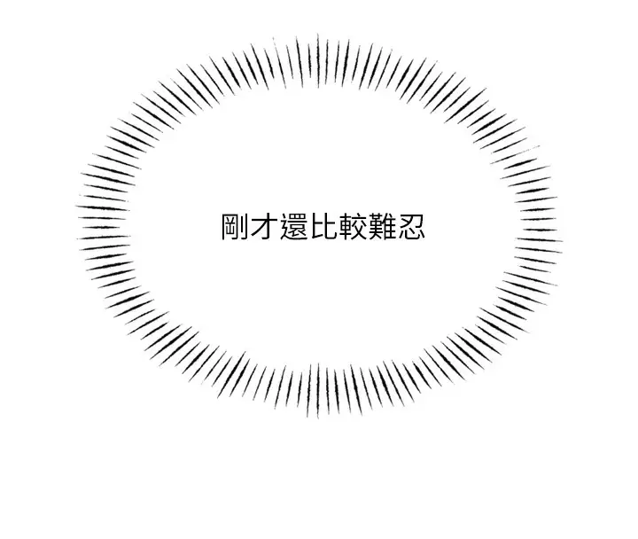 漫画《恶次人生》第21话第8张图