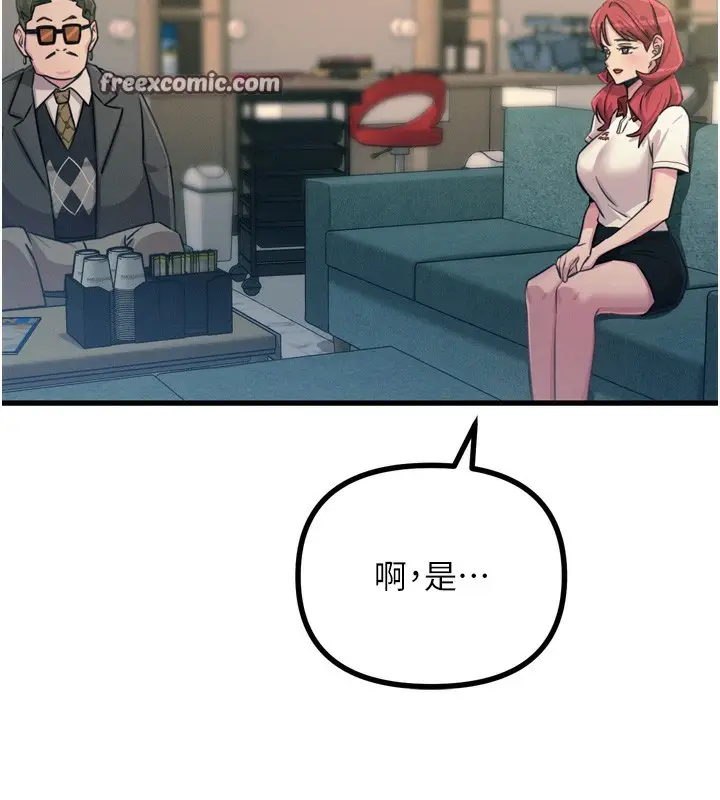 漫画《恶次人生》第21话第80张图