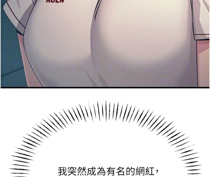 漫画《恶次人生》第21话第85张图