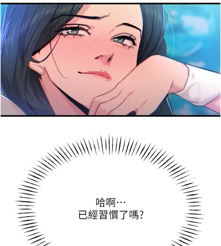 漫画《恶次人生》第21话第9张图