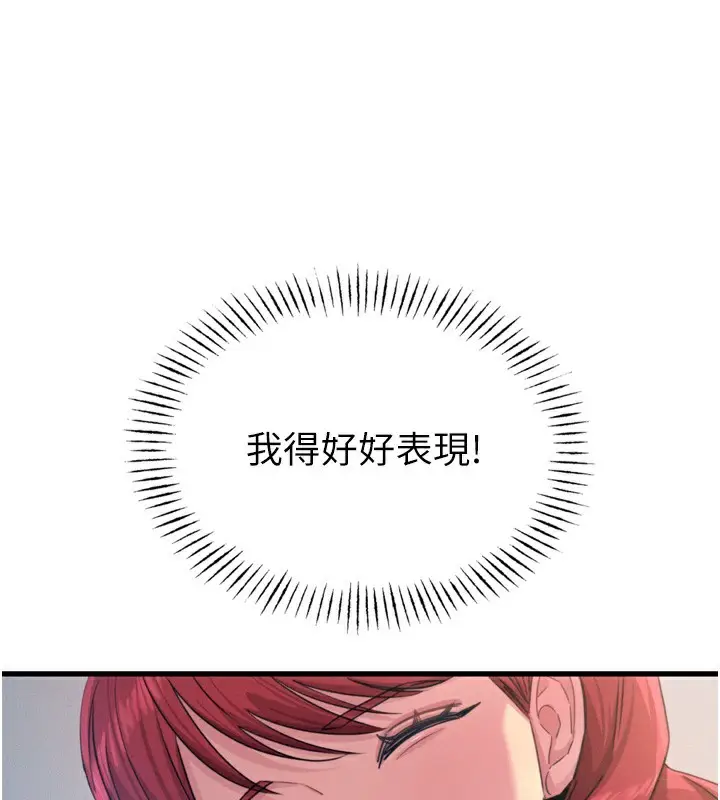 漫画《恶次人生》第21话第94张图