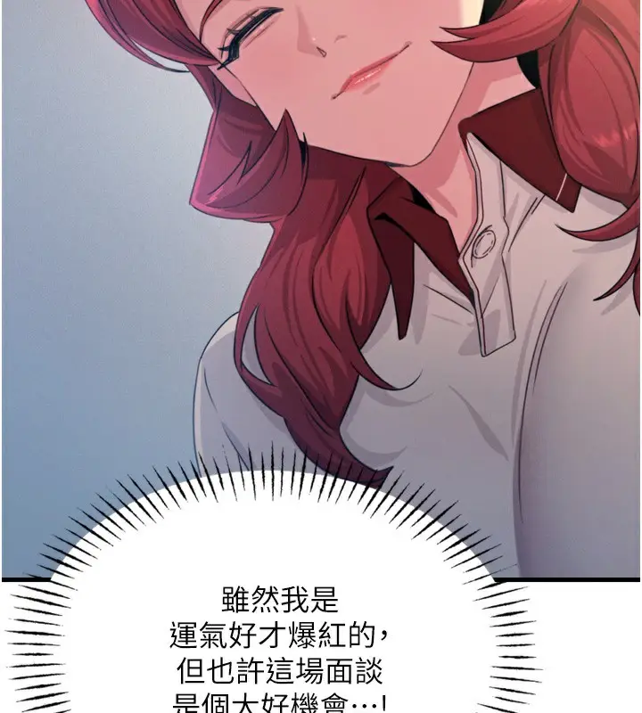 漫画《恶次人生》第21话第95张图