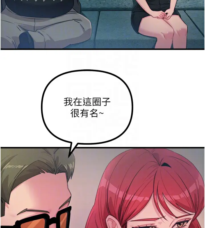 漫画《恶次人生》第21话第98张图