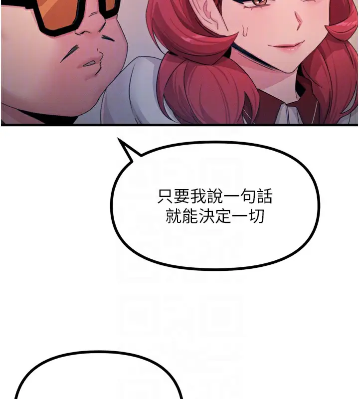 漫画《恶次人生》第21话第99张图
