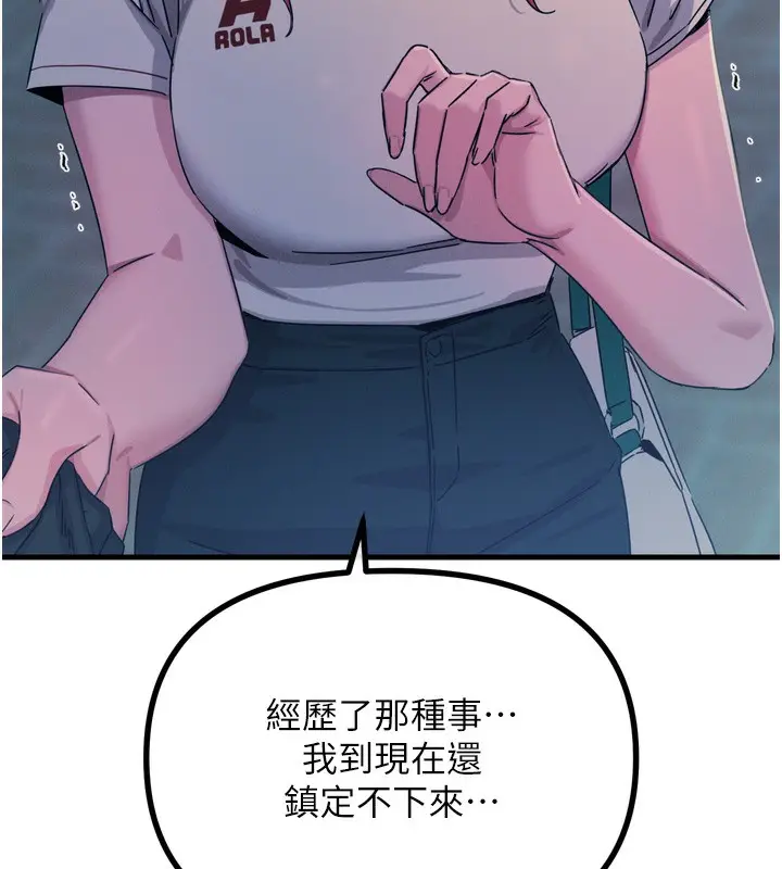 漫画《恶次人生》第22话第100张图