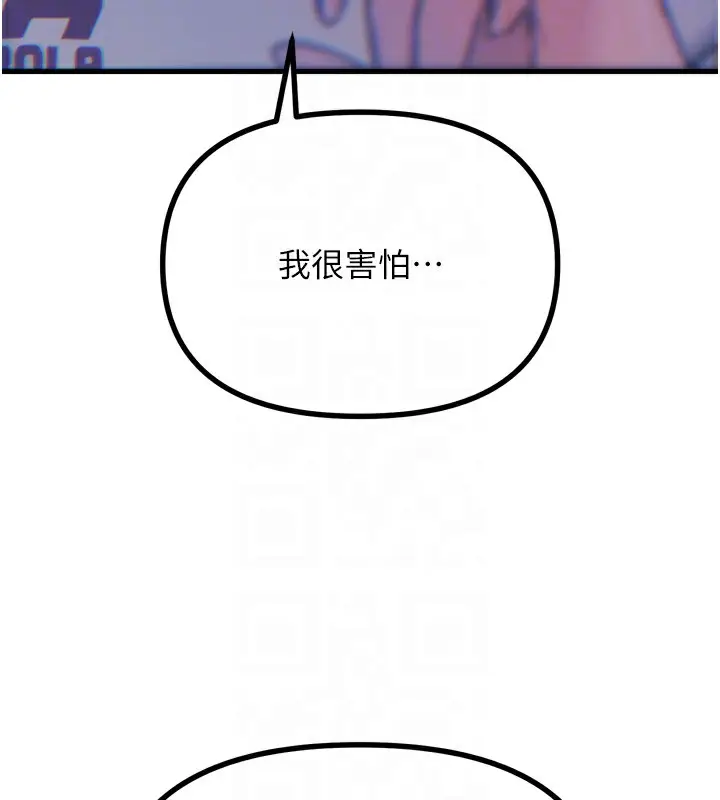 漫画《恶次人生》第22话第104张图