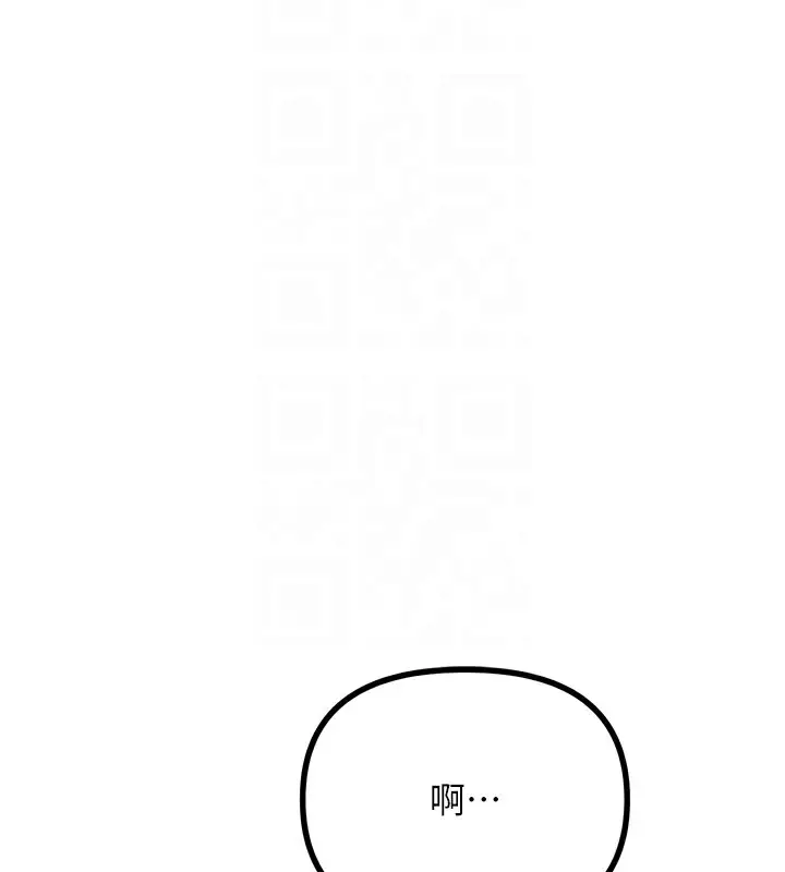 漫画《恶次人生》第22话第111张图
