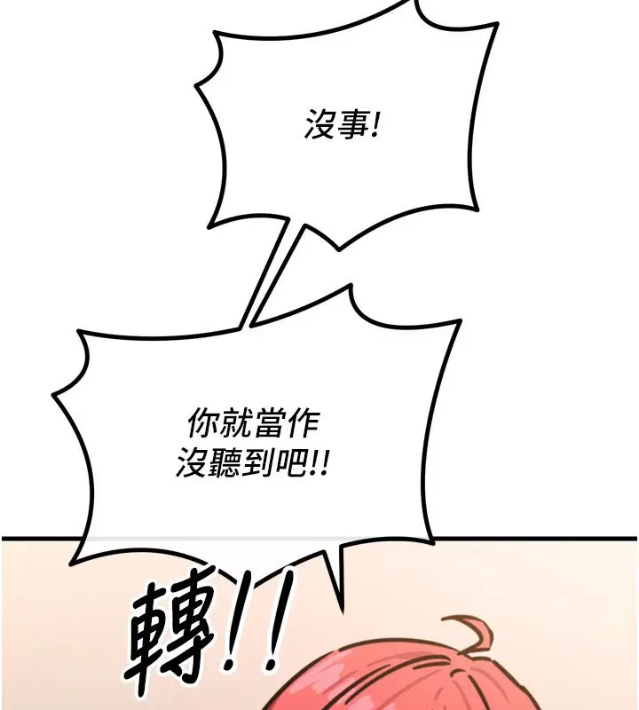 漫画《恶次人生》第22话第114张图
