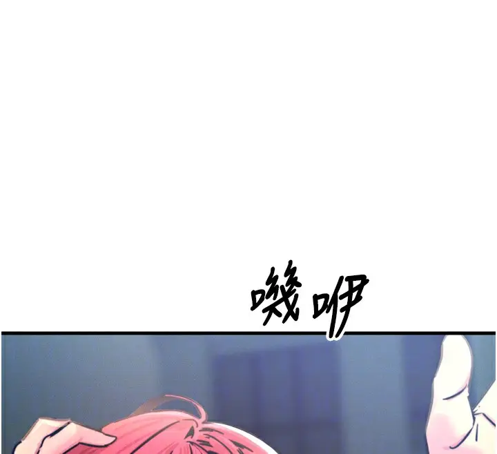 漫画《恶次人生》第22话第120张图