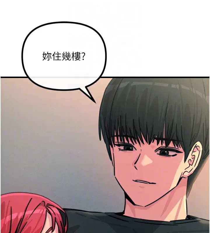 漫画《恶次人生》第22话第123张图