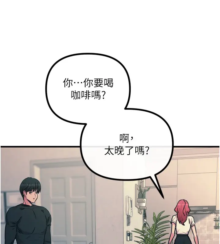 漫画《恶次人生》第22话第128张图
