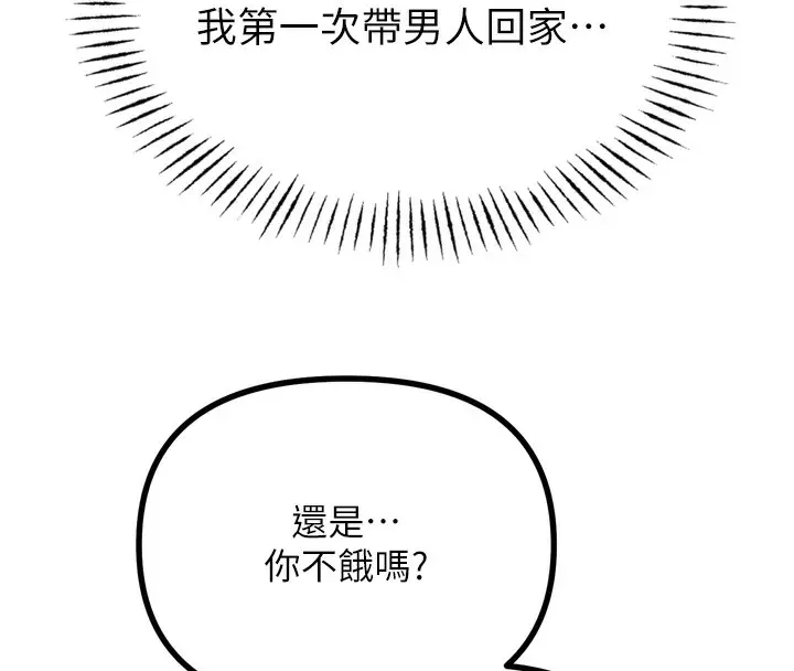 漫画《恶次人生》第22话第130张图