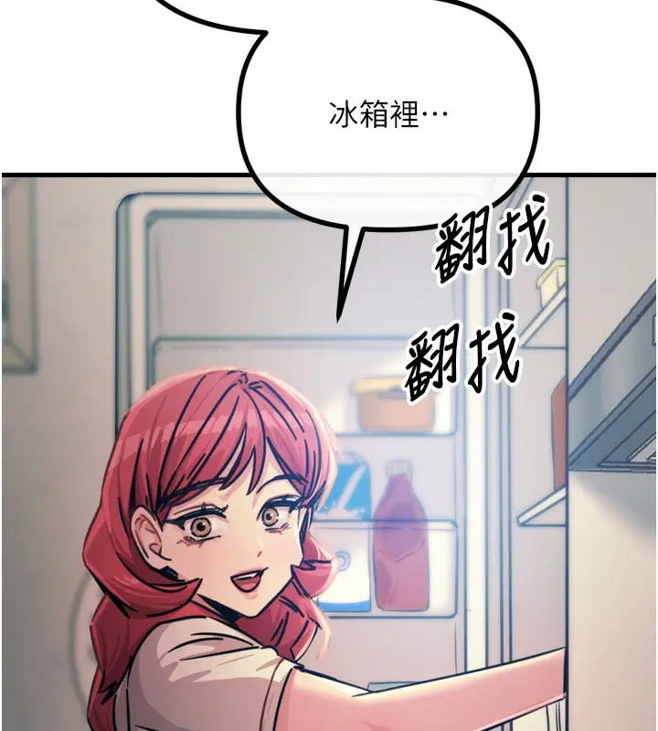 漫画《恶次人生》第22话第131张图