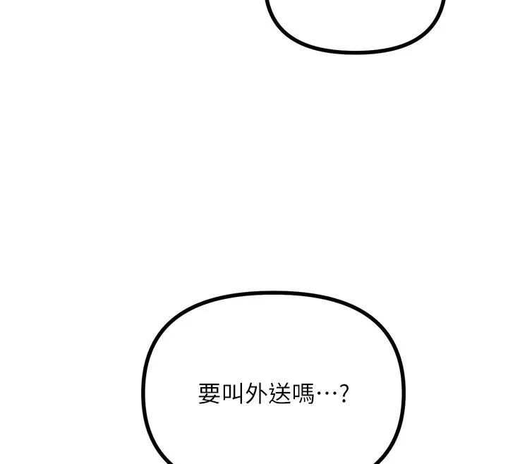 漫画《恶次人生》第22话第134张图