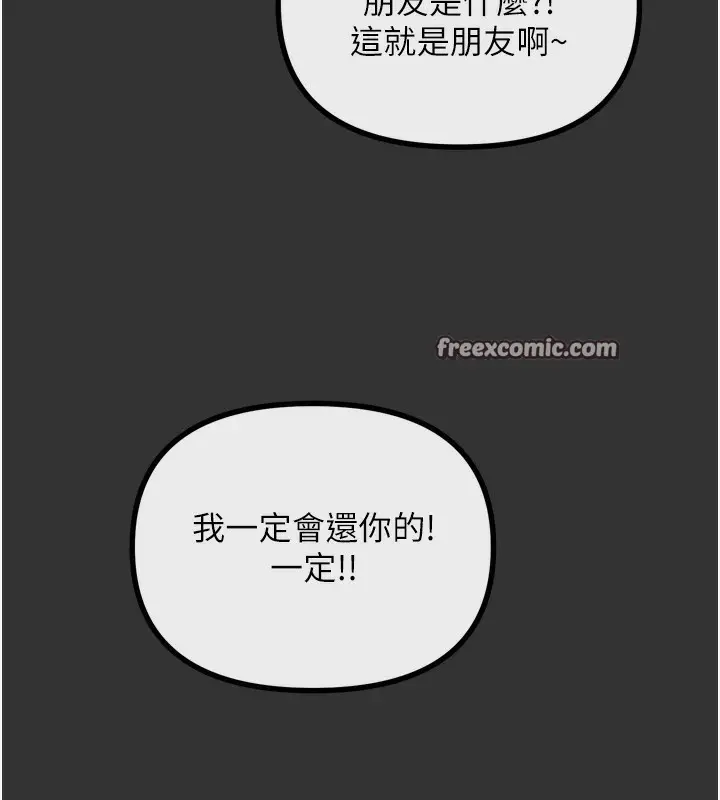 漫画《恶次人生》第22话第14张图