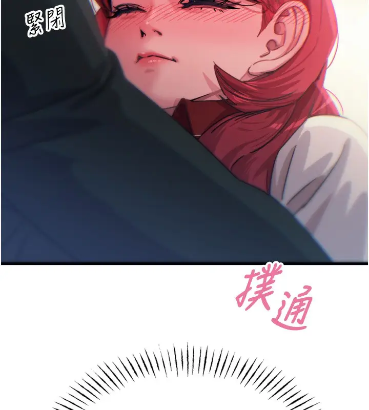 漫画《恶次人生》第22话第141张图