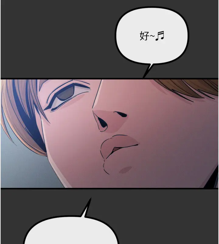 漫画《恶次人生》第22话第15张图