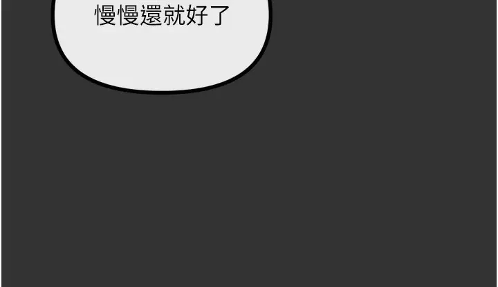 漫画《恶次人生》第22话第16张图