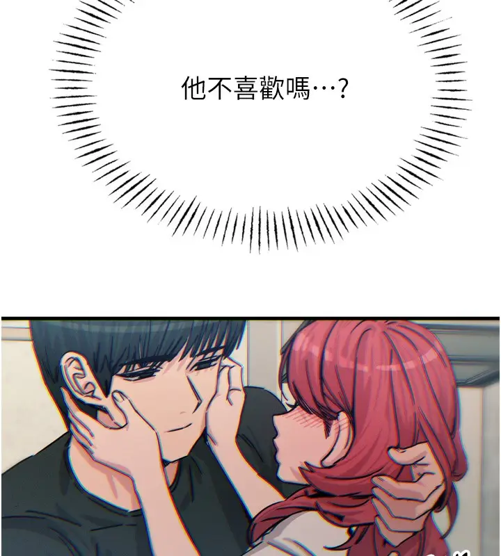 漫画《恶次人生》第22话第160张图