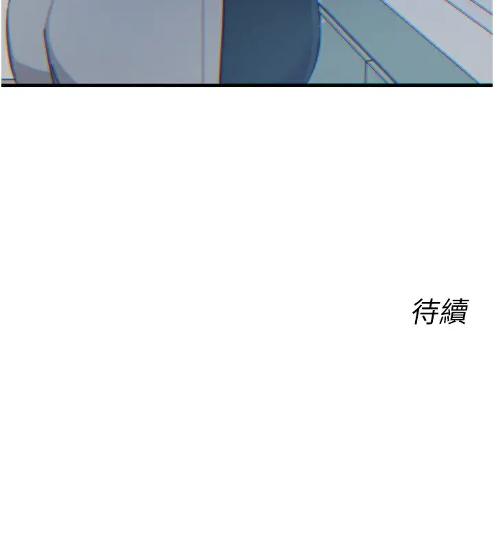 漫画《恶次人生》第22话第168张图
