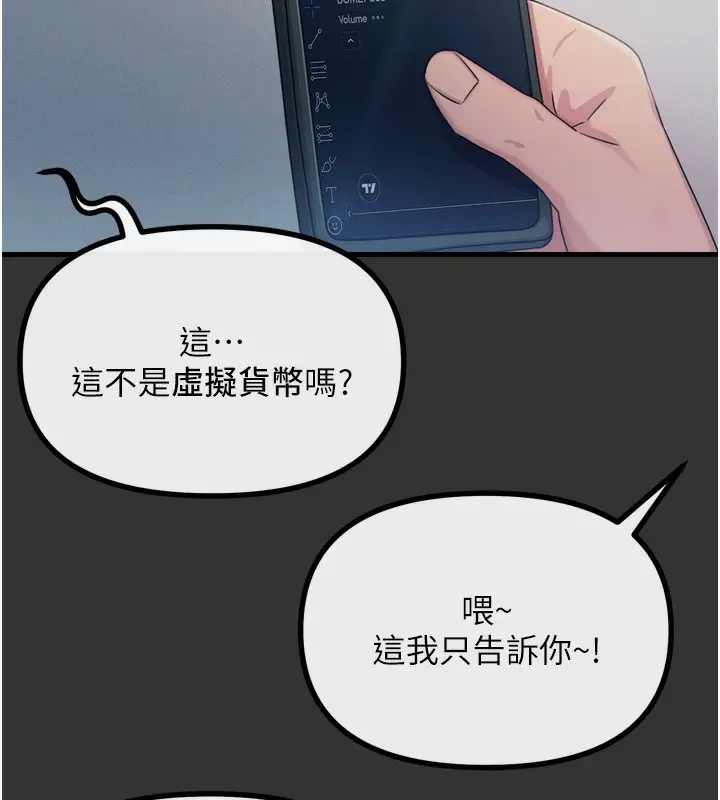 漫画《恶次人生》第22话第18张图