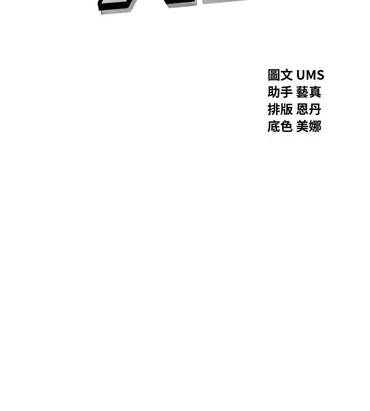 漫画《恶次人生》第22话第2张图
