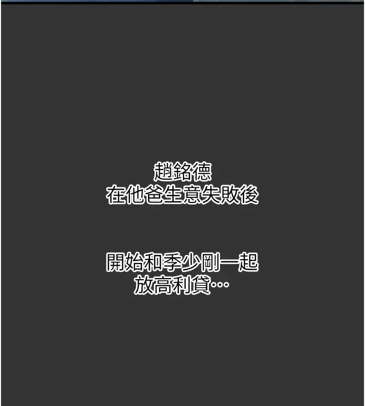 漫画《恶次人生》第22话第25张图