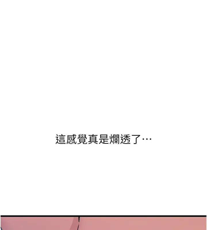 漫画《恶次人生》第22话第3张图