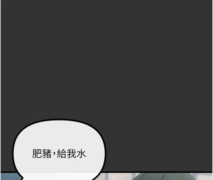 漫画《恶次人生》第22话第36张图