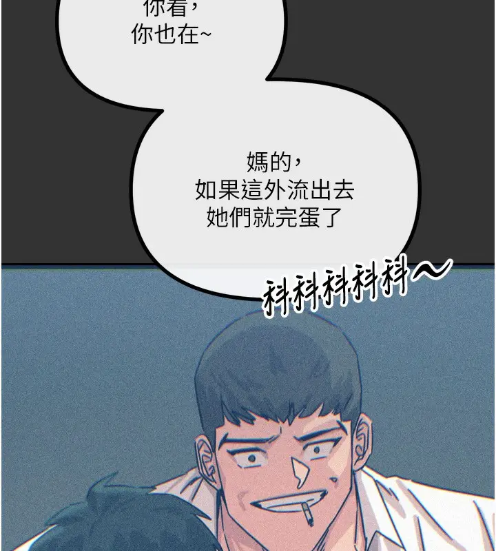 漫画《恶次人生》第22话第43张图