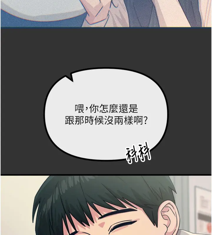 漫画《恶次人生》第22话第45张图