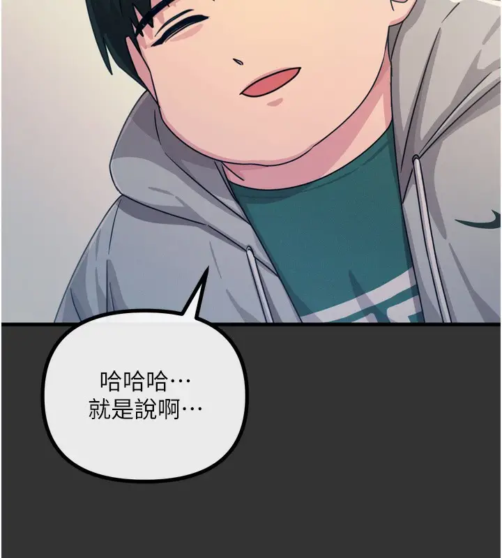 漫画《恶次人生》第22话第46张图